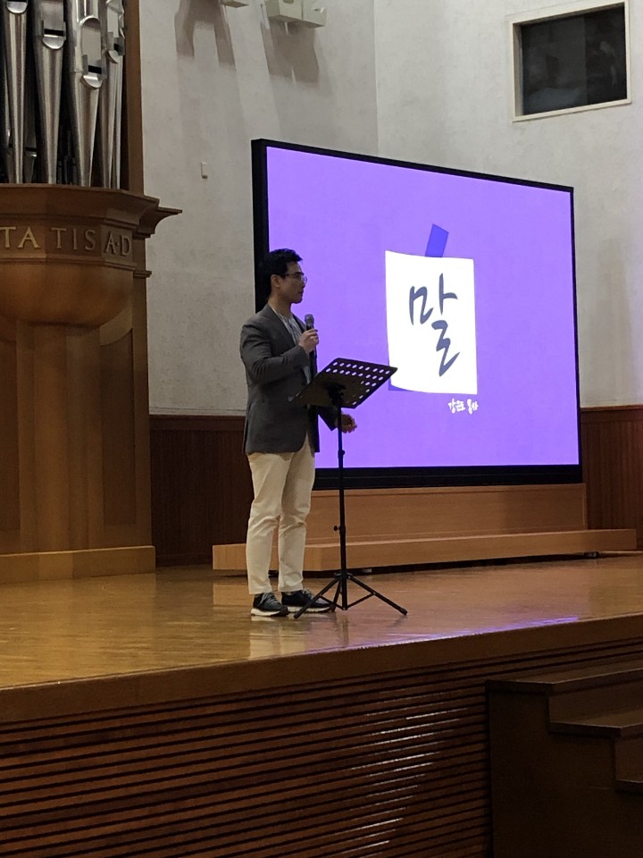 [2019학년도 2학기 채플] 기독교적인 자아성찰과 삶의 의미/ 강은도 강사