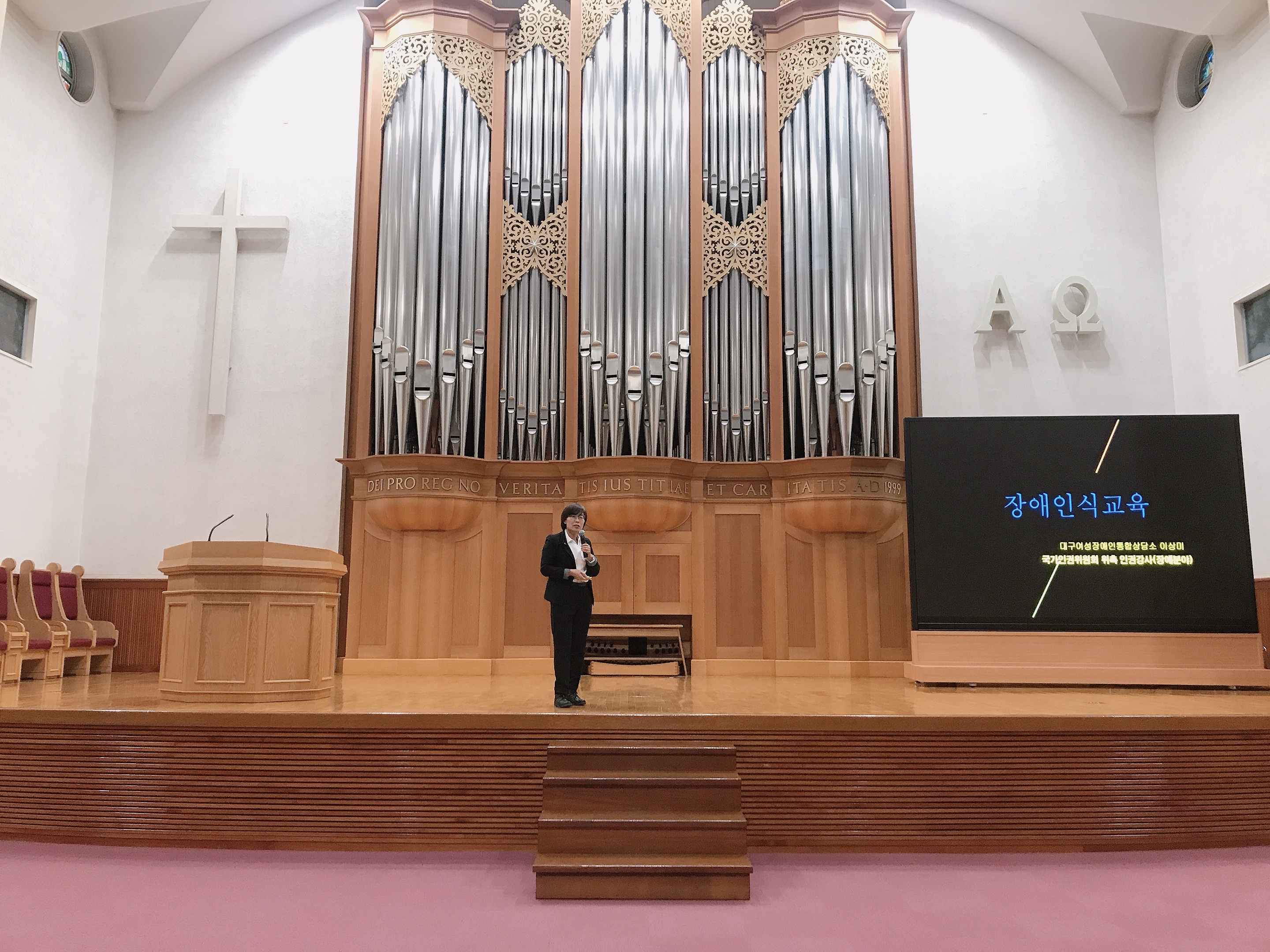 [2019학년도 2학기 채플] 장애인과 함께 더불어 살아가기/ 이상미 강사