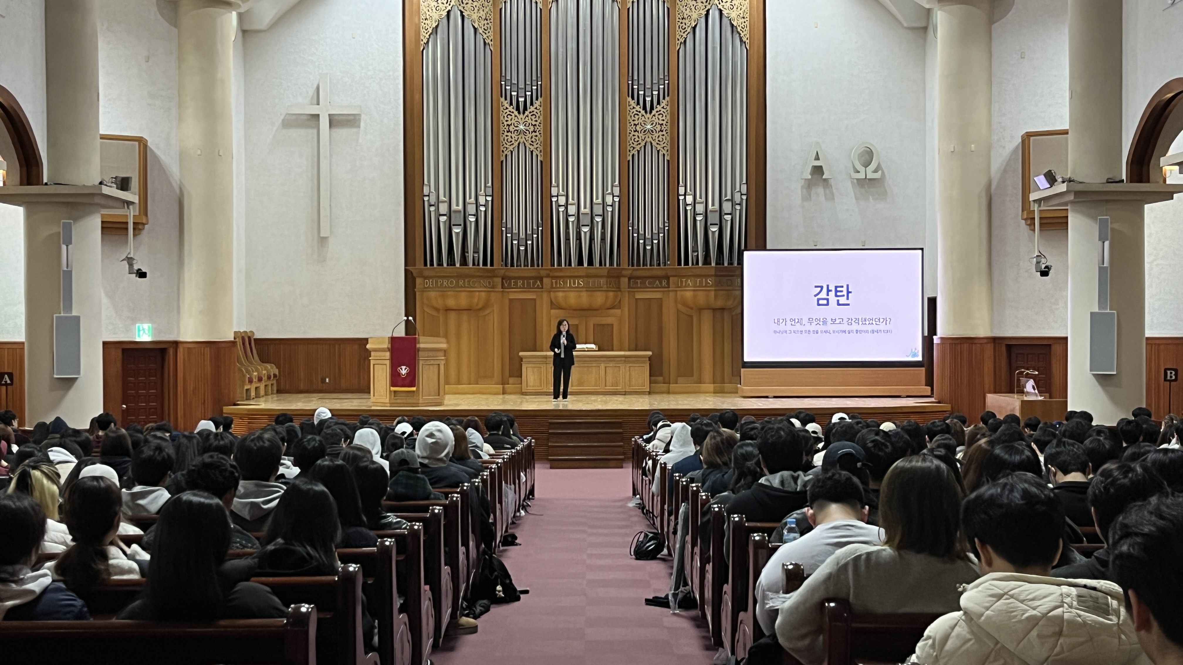 [2024학년도 1학기 채플]  기독교적 환경관과 생태계 보호/ 유미호 강사