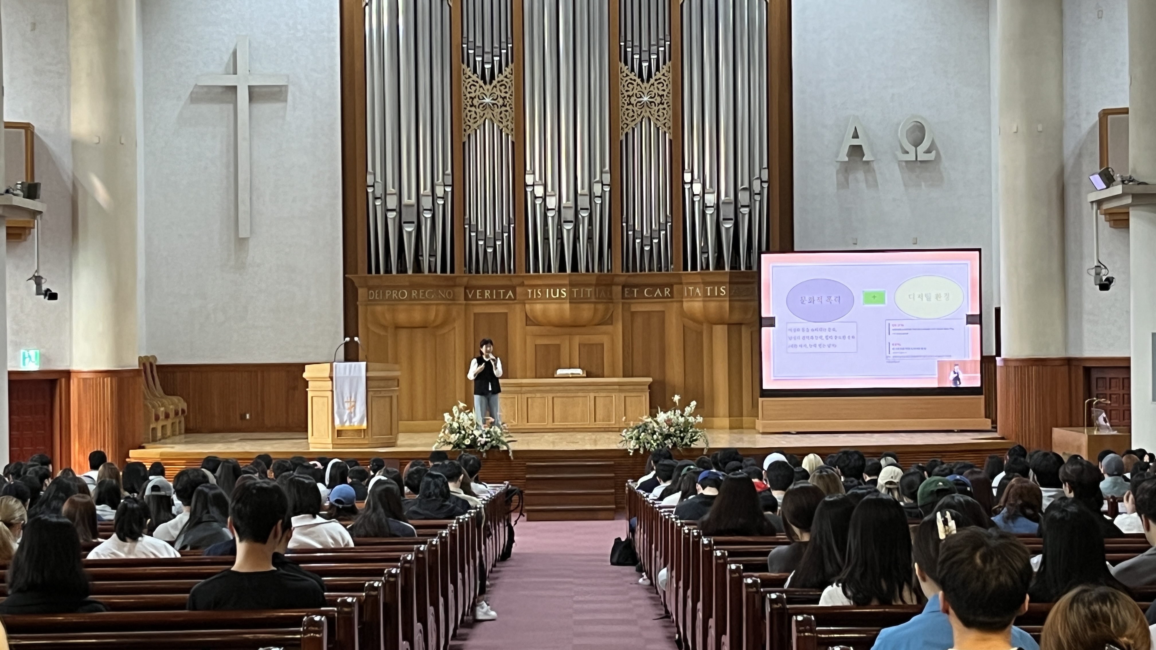 [2024학년도 1학기 채플] 인권 및 성평등 교육(디지털 성폭력)/ 송경인 강사