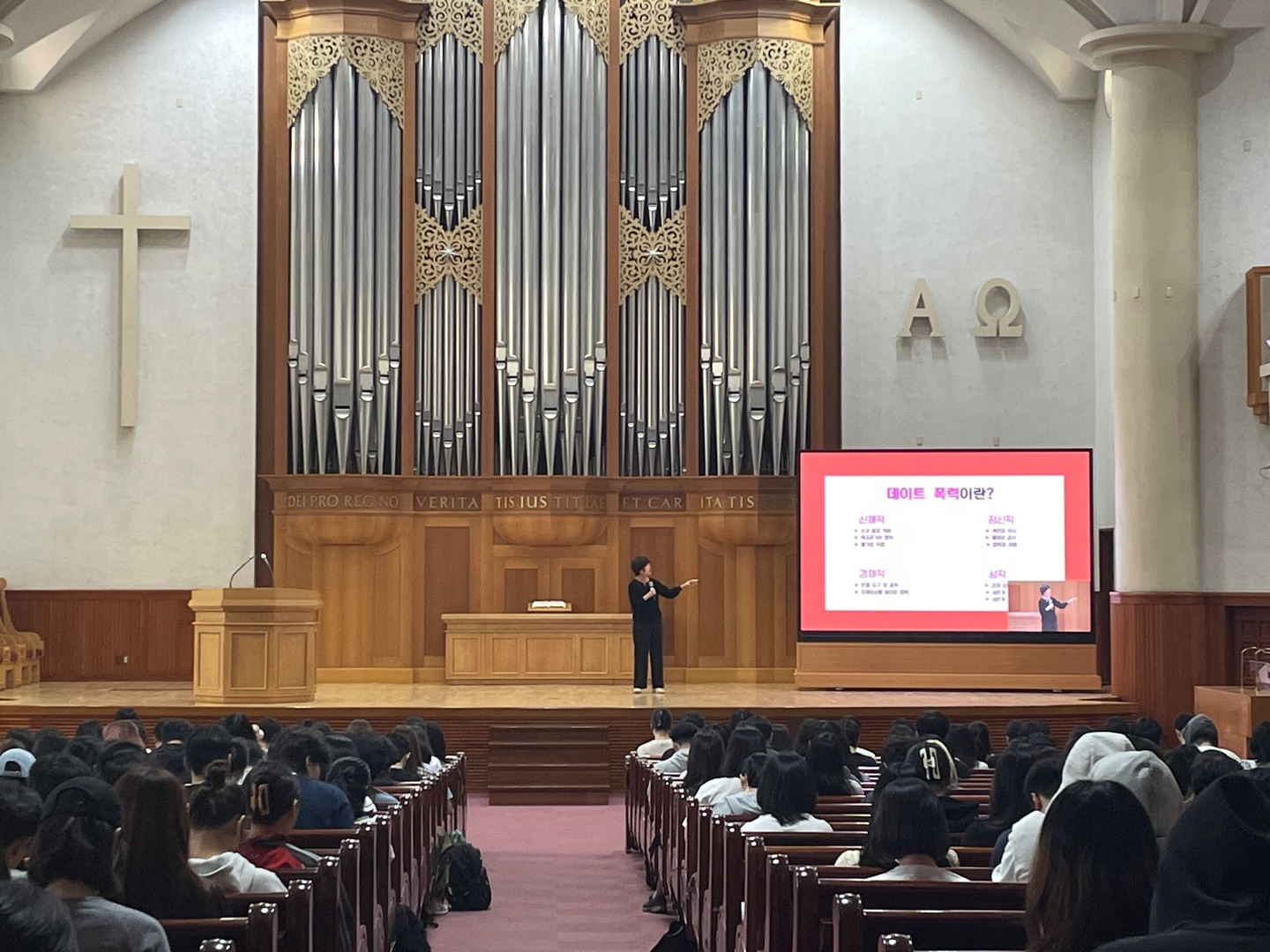 [2024학년도 2학기 채플] 데이트 폭력 및 스토킹 예방교육/이정미 강사