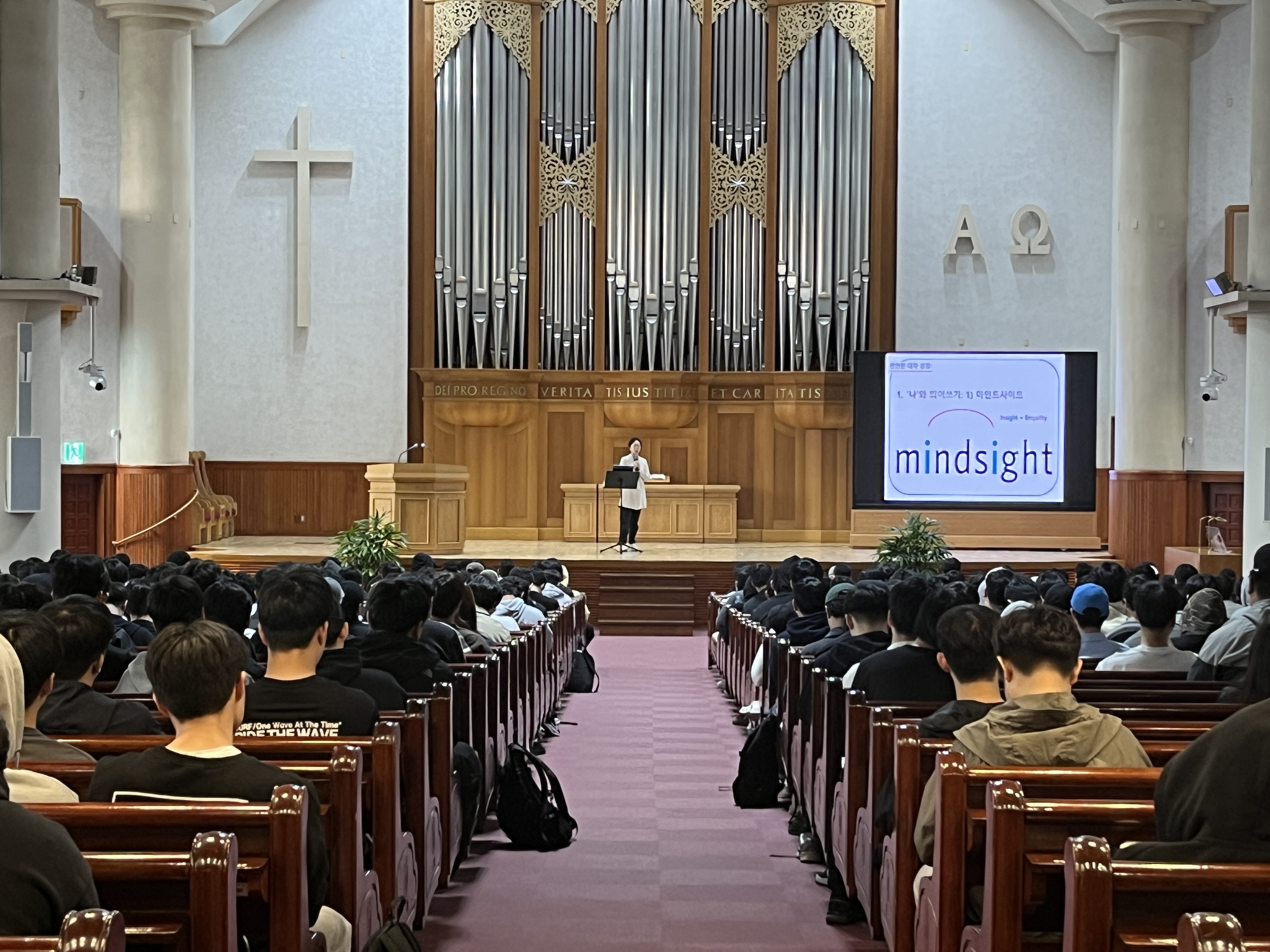 [2025학년도 1학기 채플] 자기 이해와 정신건강 관리
